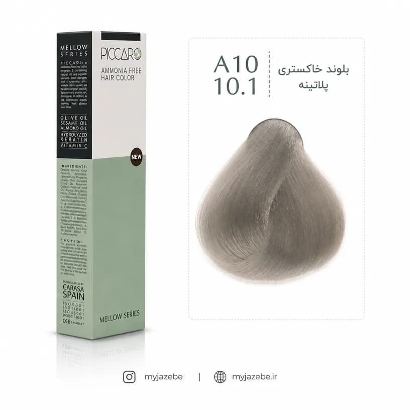 رنگ مو پیکارو 10.1 A10 بلوند خاکستری پلاتینه