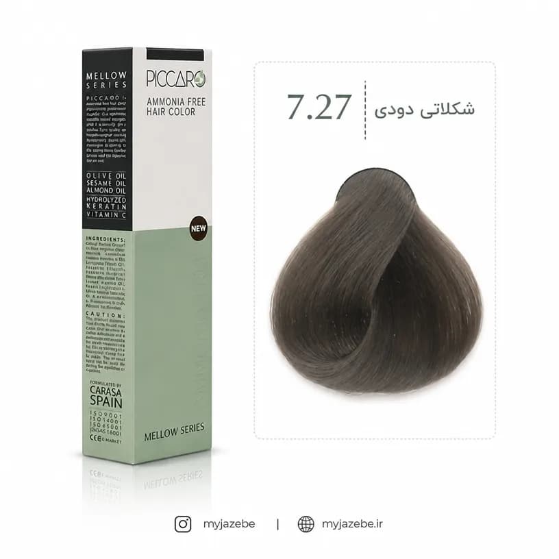 رنگ مو پیکارو 7.27 شکلاتی دودی