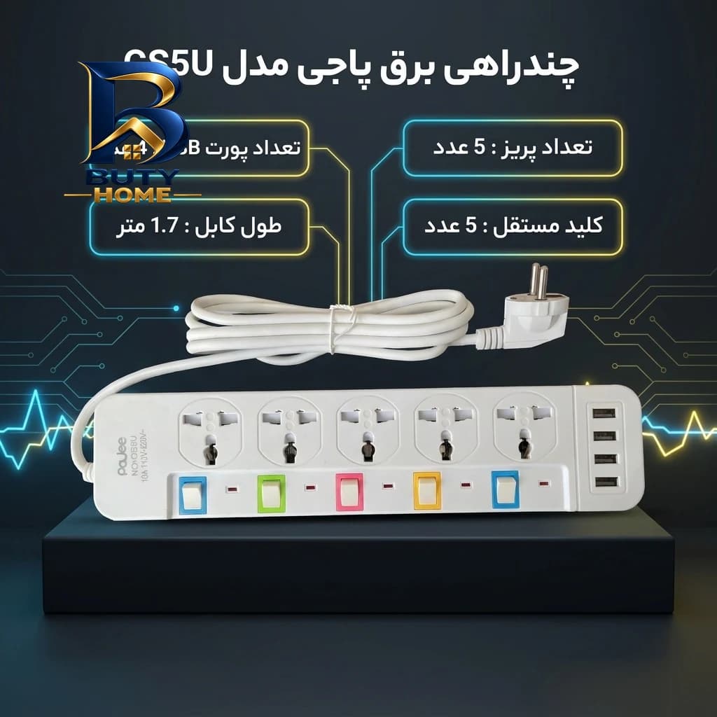 چندراهی برق پاجی مدل GS۵U اصل — تصویر ۲