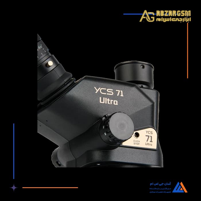 هد لوپ سه چشم YCS 71 ULTRA — تصویر ۶