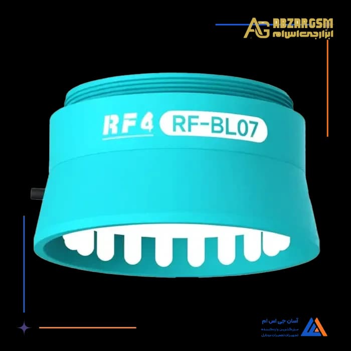 لنز و لامپ لوپ RF4 BL07 0.7X — تصویر ۳