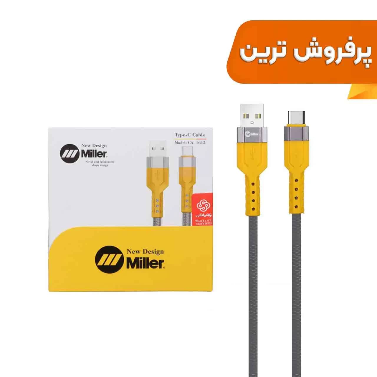 کابل شارژ فست Miller Type-C مدل CA-1615 – خاکستری (گارانتی پارتیان پایا) — تصویر ۳