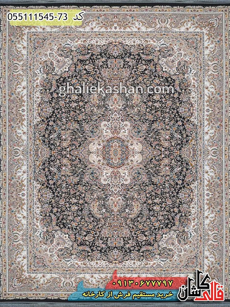 فرش 1500 شانه طرح سالاری زمینه ذغالی کاشان – گل برجسته