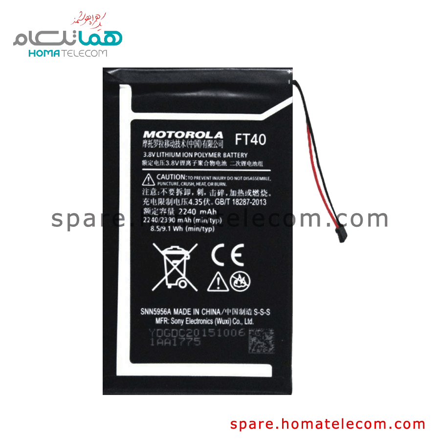Battery FT40 – Motorola Moto G 4G