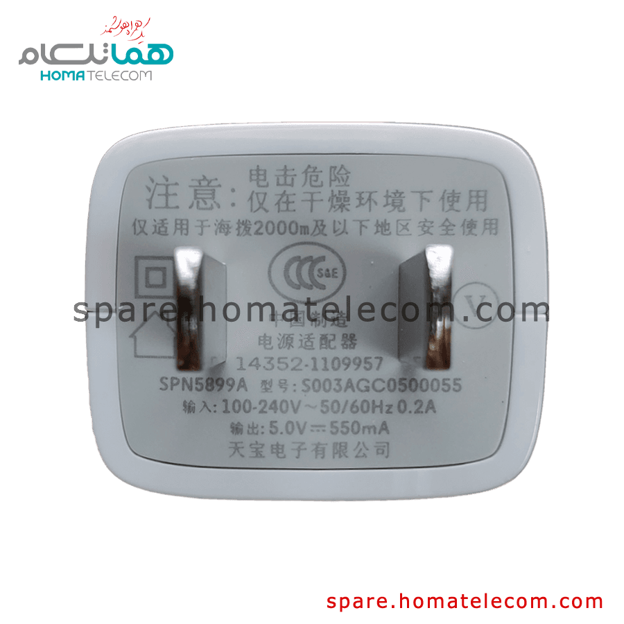 Adapter SPN5899A 2.75W – 0.5A – Motorola Moto G 4G