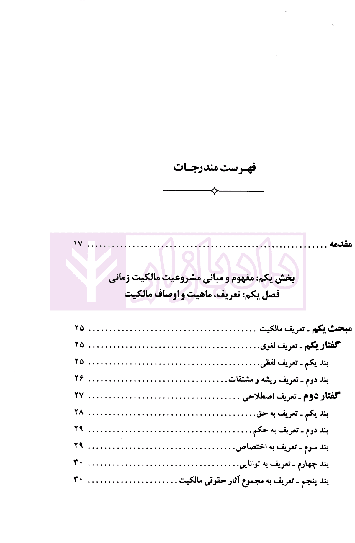 مالکیت زمانی | اشرفی — تصویر ۲