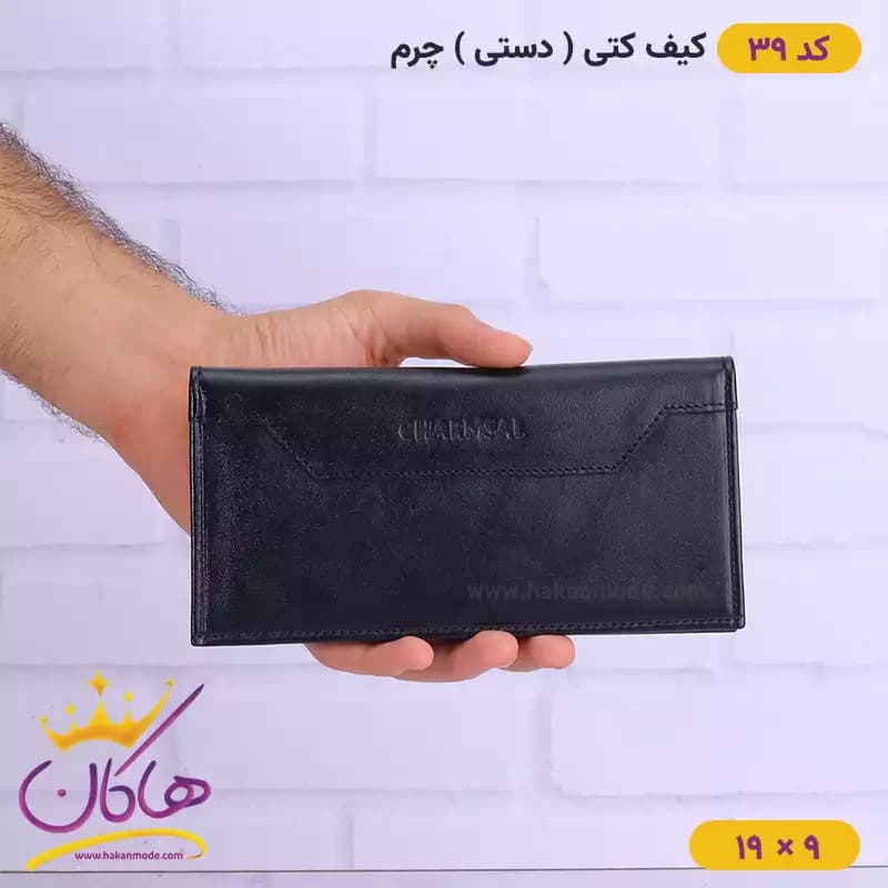 کیف پول کتی مردانه چرمسال | کد 39
