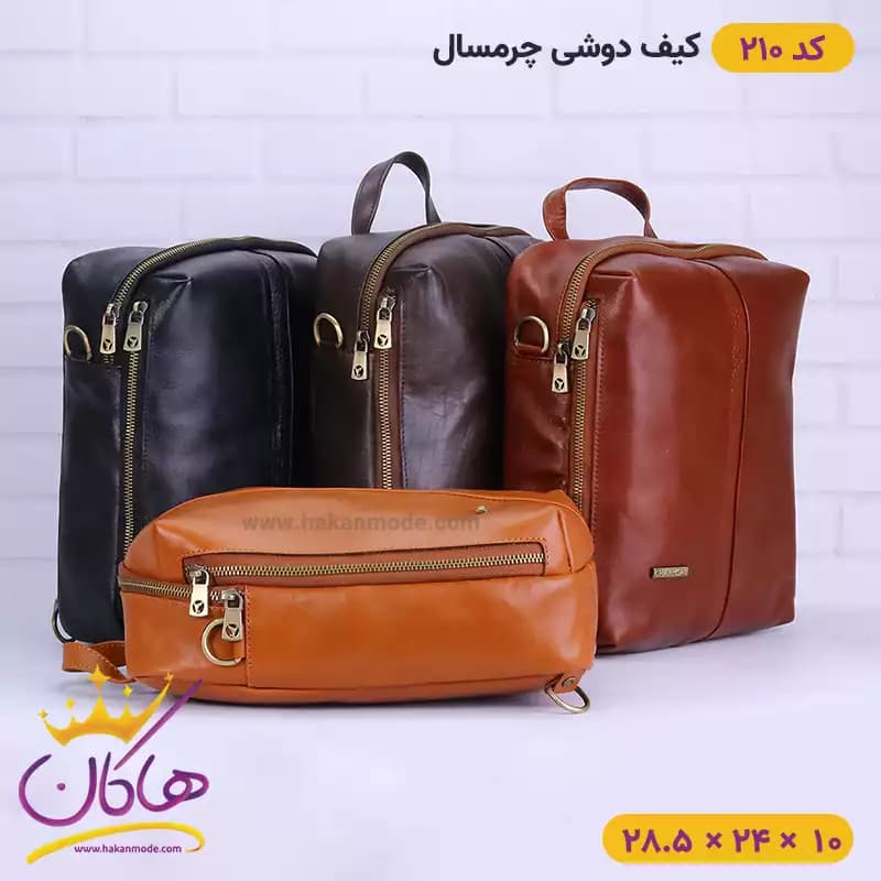 کیف دوشی چرم سه کاره چرمسال | کد 210