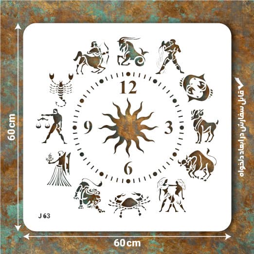 شابلون طرح ساعت کد J 63 ابعاد 60*60