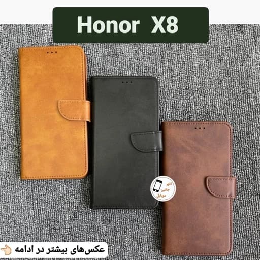 کیف کلاسوری آنر Honor X8 4G گوشی Honor x8 کیف موبایل honor X8 کاور کیفی honor x8 کیف انر ایکس هشت قاب گوشی کیفی ایکس 8 — تصویر ۷