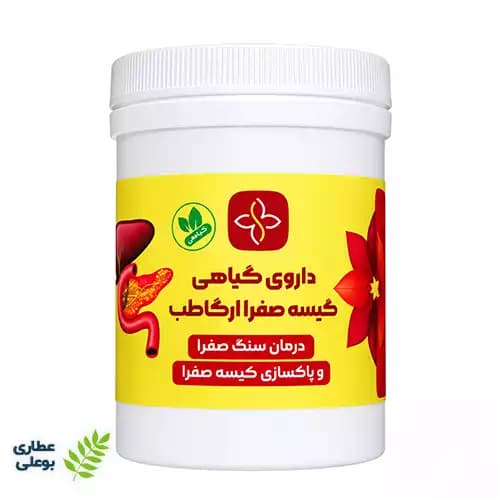 داروی کیسه صفرا ارگا طب
