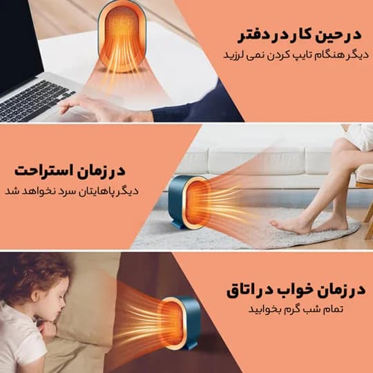 بخاری برقی مینی مدل Air Heater — تصویر ۷