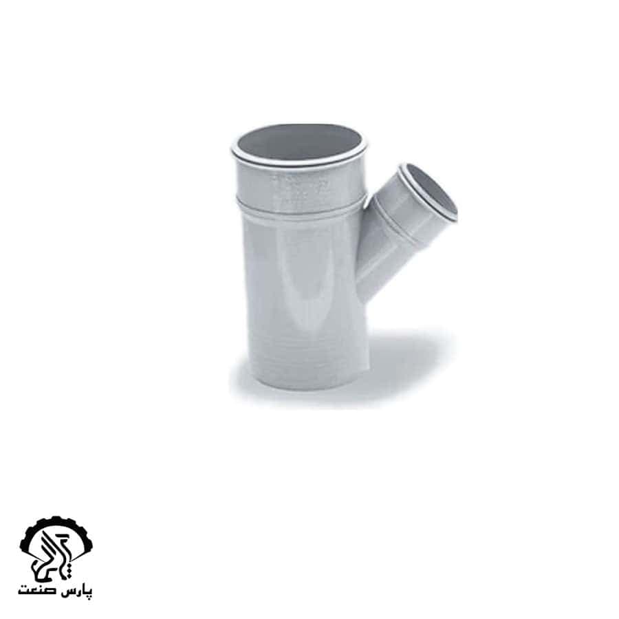 سه راه تبدیلی 45 درجه سایز 110×75 پارس پلاست