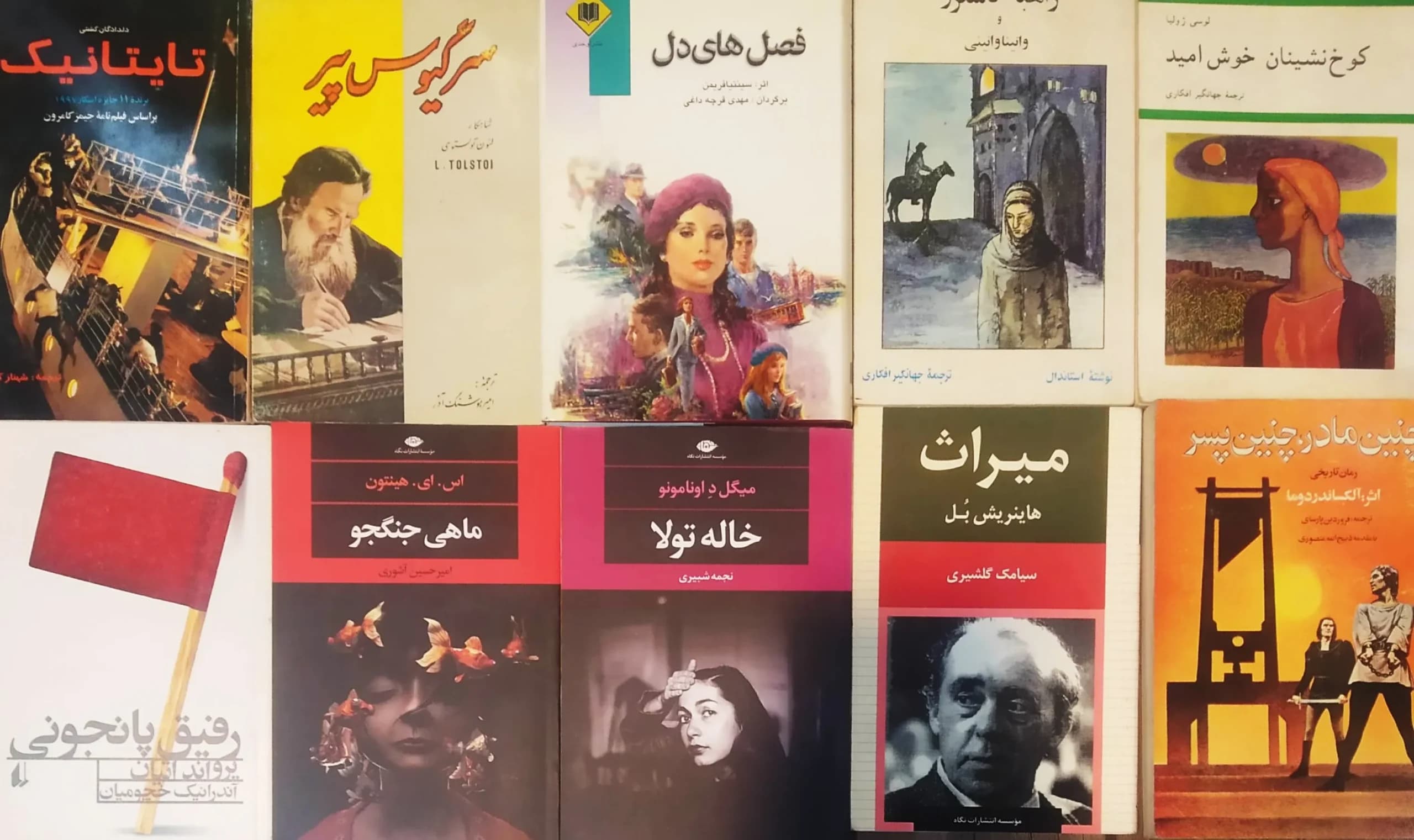 بسته شماره ده داستان خارجی
