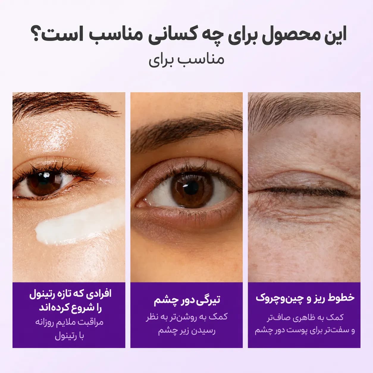 کرم دور چشم نامبوزین رتینال شماره 9 ضد چروک حجم 20 میلی لیتر — تصویر ۳