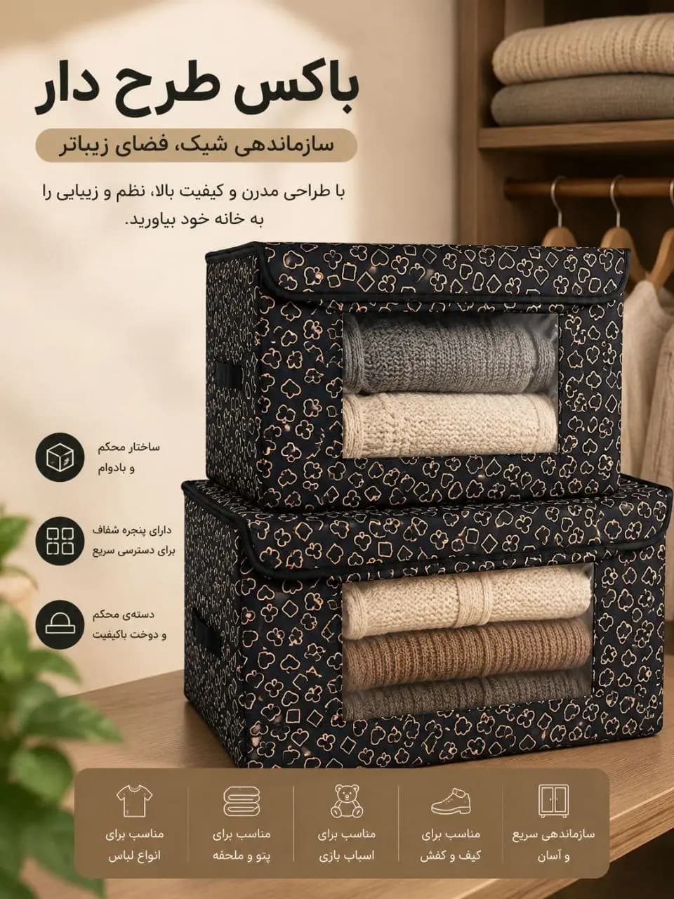باکس پنجره طرحدار — تصویر ۳