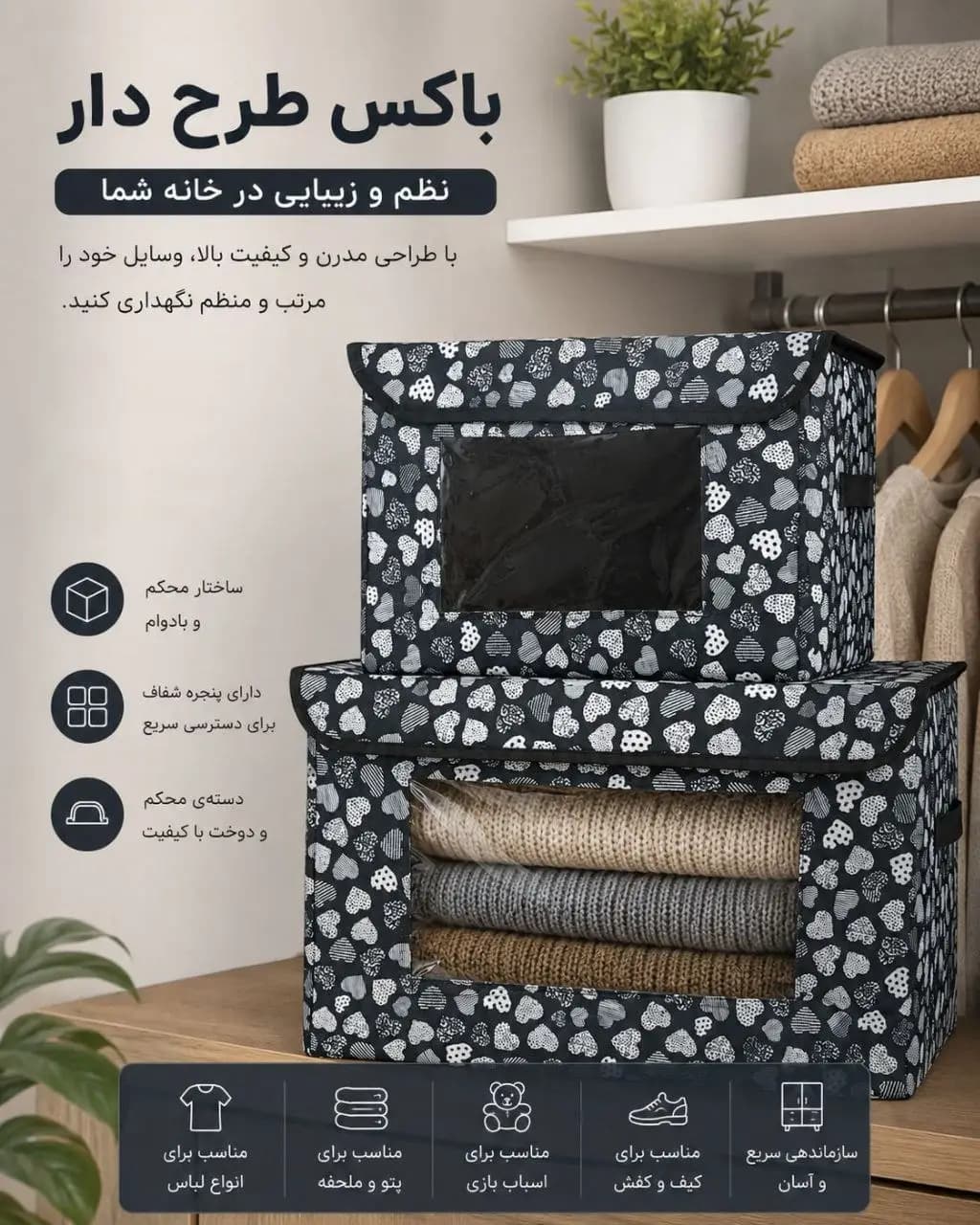 باکس پنجره طرحدار — تصویر ۲