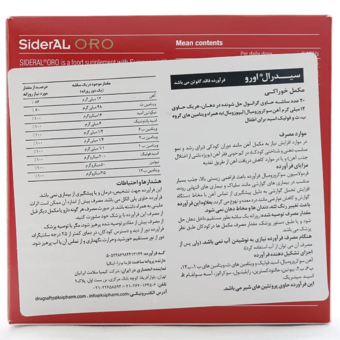 ساشه سیدرال اورو — تصویر ۲