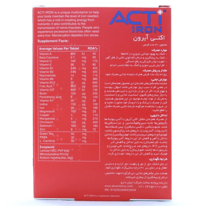 قرص اکتی آیرون لیبرتی — تصویر ۲
