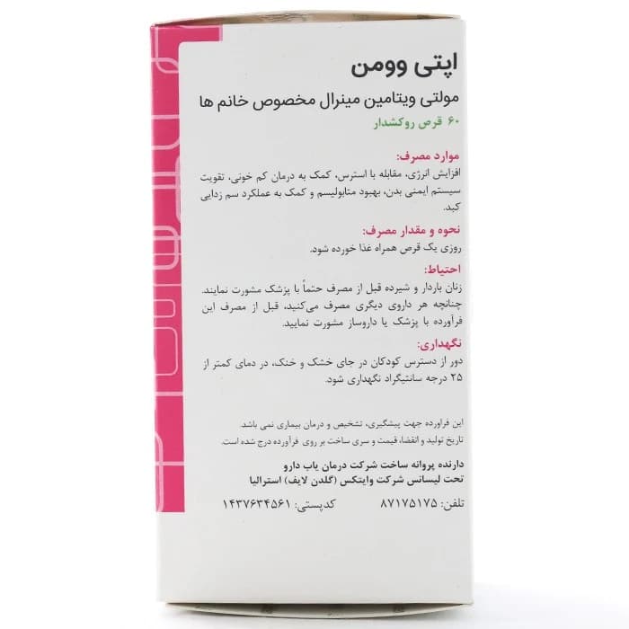 قرص اپتی وومن 60 عددی — تصویر ۳