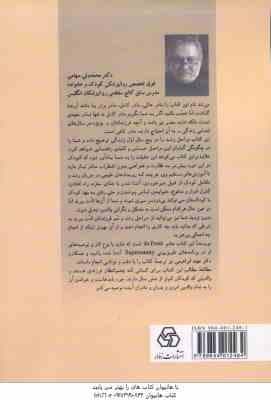 مادر کافی ( فراست – ابراهیمی – سهامی ) — تصویر ۲