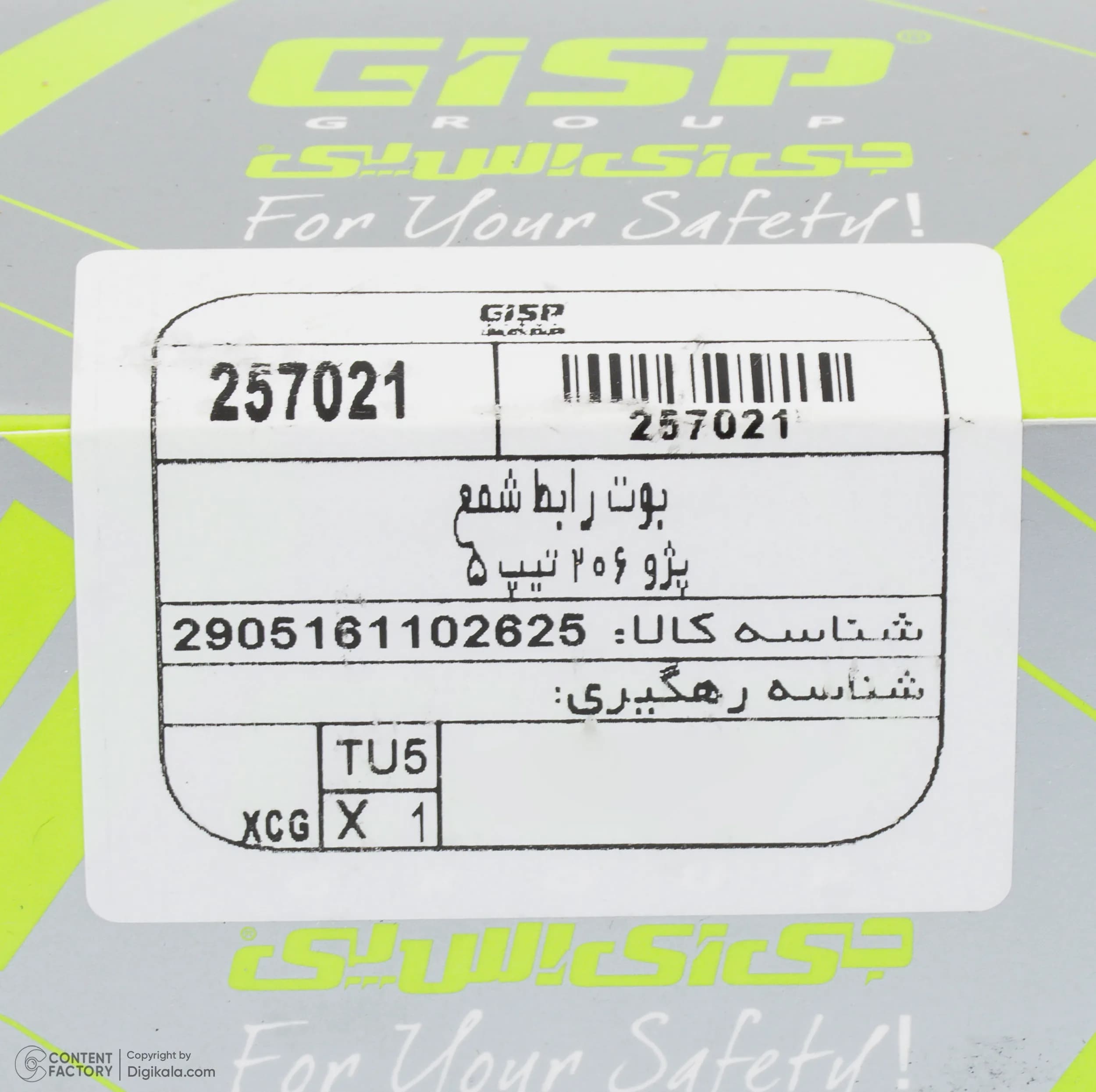 وایر بوت رابط شمع خودرو جی ای اس پی کد 257021 مناسب برای پژو 206 تیپ 6 بسته 4 عددی — تصویر ۸