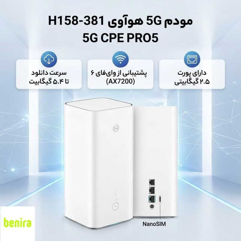 مودم 5G روتر بیسیم هوآوی مدل H158-381 5G CPE PRO5 با سرعت دانلود 5.4 گیگابیت، پشتیبانی از وایفای 6 AX7200، قابلیت اتصال همزمان 128 کاربر، تجمیع فرکانس 5G و 4G، پورت 2.5 گیگابیتی و 1 گیگابیتی و نرمافزا — تصویر ۳