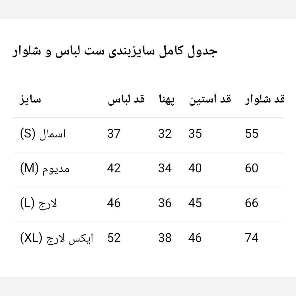 کت و شلوار دخترانه پارچه مازراتی با تاپ فانریپ سایز 40 تا 55 — تصویر ۵