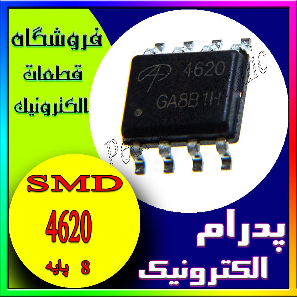 آی سی IC 4620 SOP-8