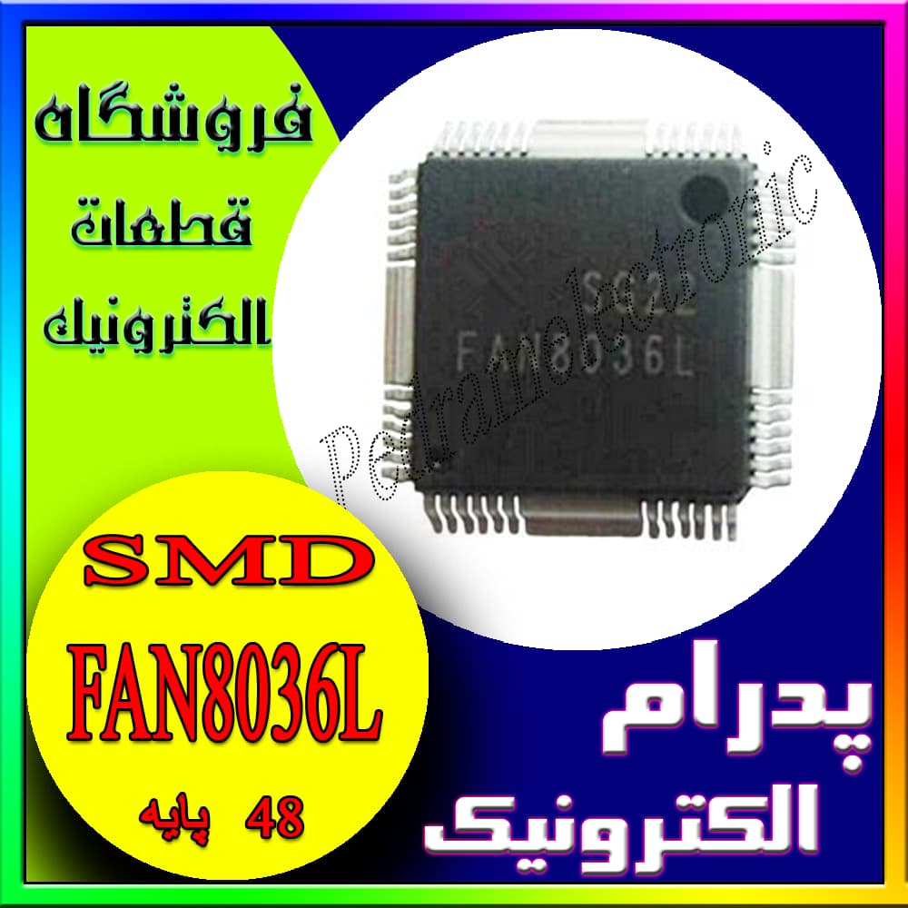 آی سی IC FAN8036L QFN-48