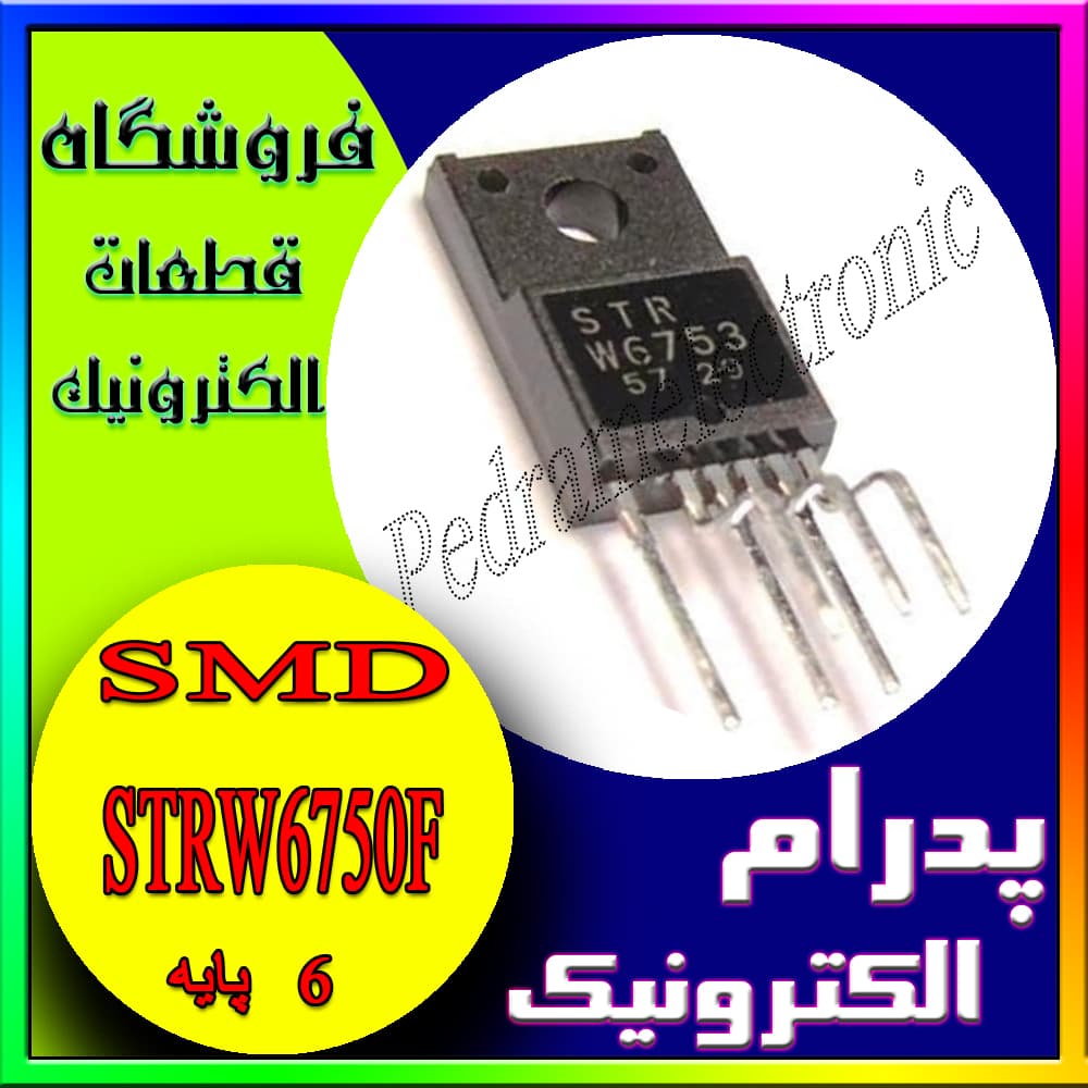 آی سیSTRW 6750F ORG