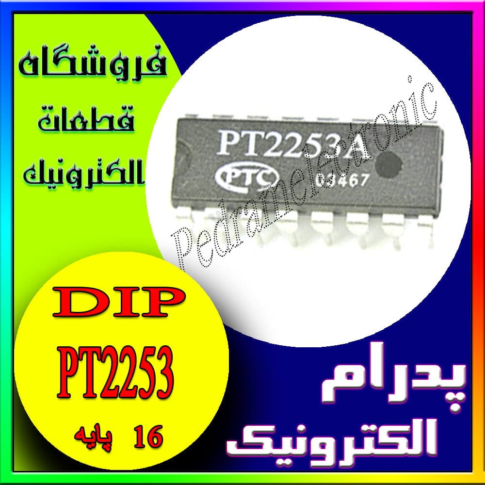 آی سی IC PT2253 DIP-16