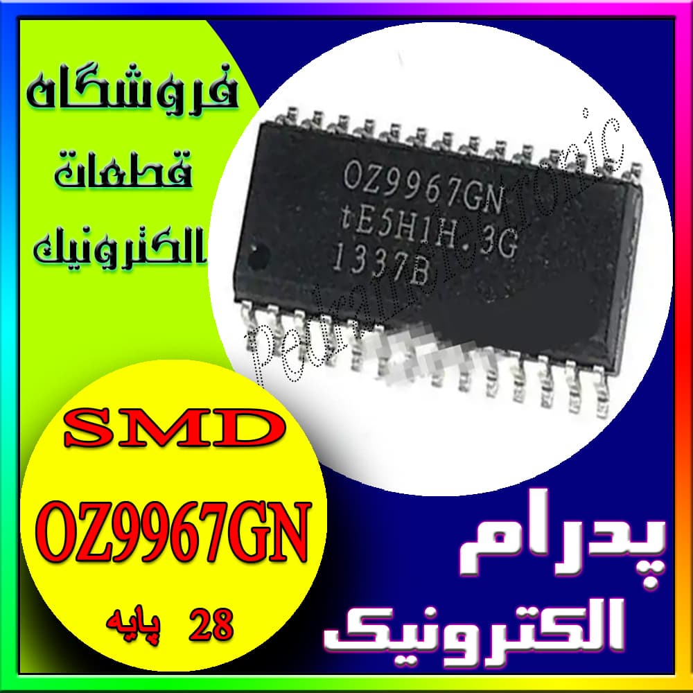 آی سی OZ9967GN SOP-28