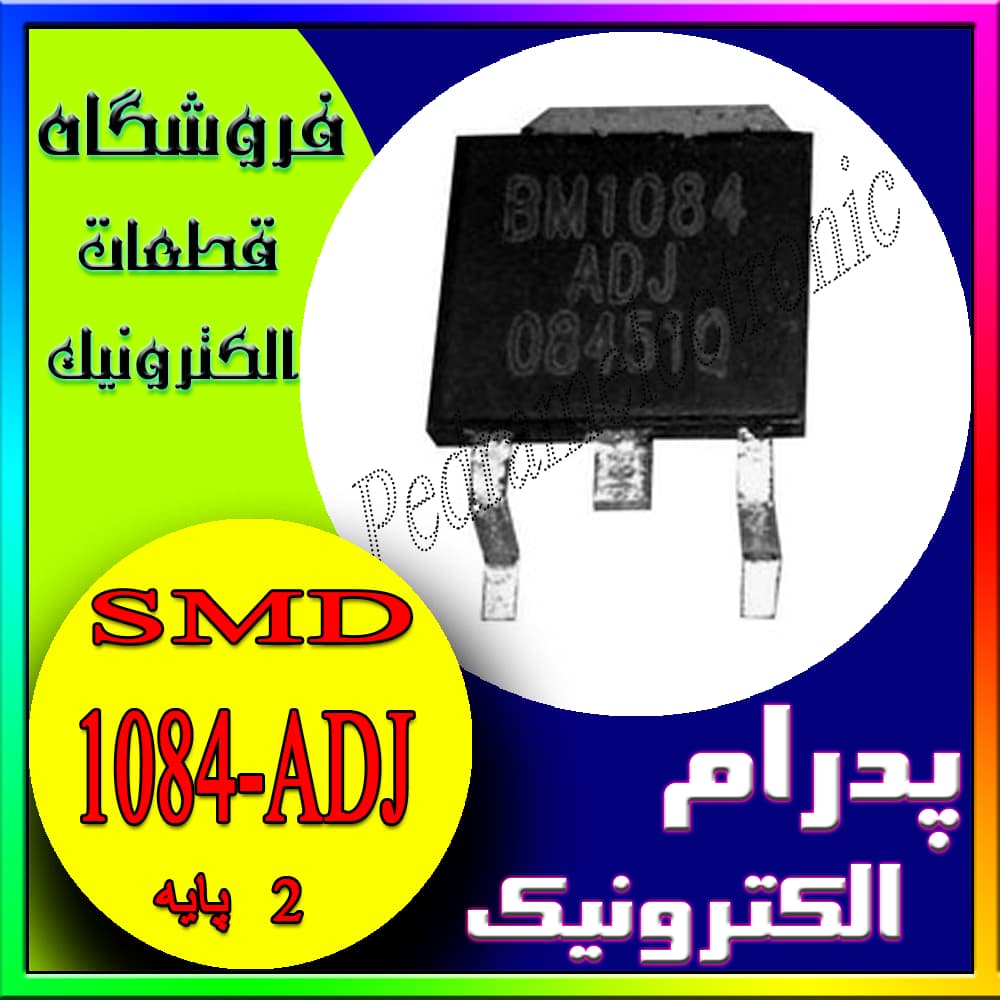 آی سی IC 1084 -ADJ TO-263