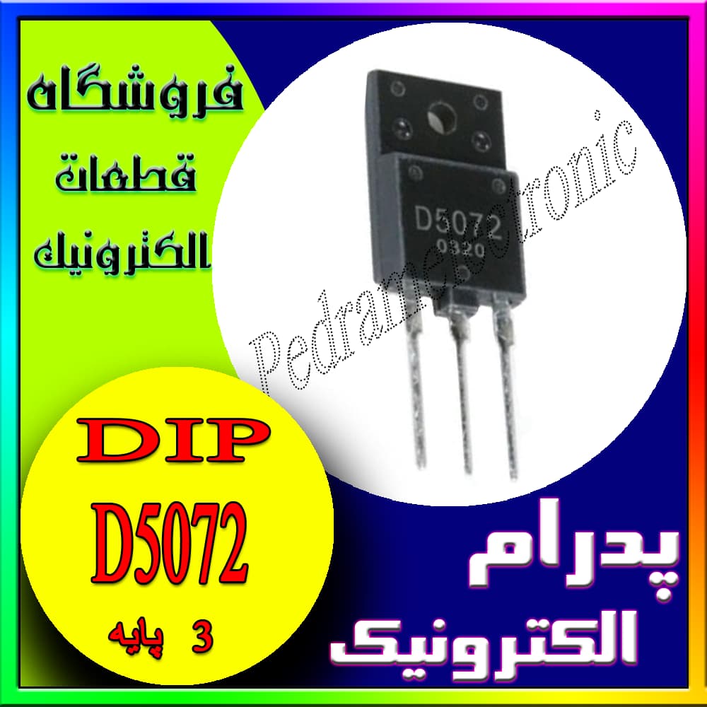 ترانزیستور TR D5072 TO-247
