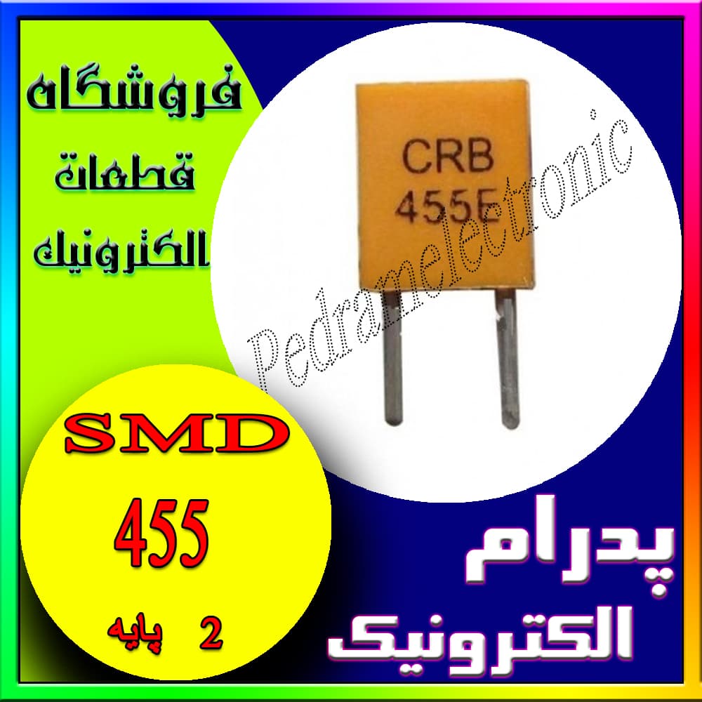 آی سی کریستال CRYSTAL 455 2PIN