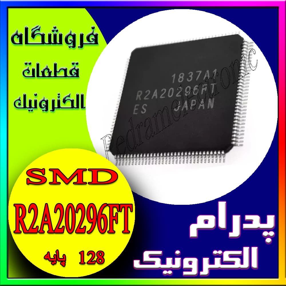 آی سی IC R2A20296FT ORG