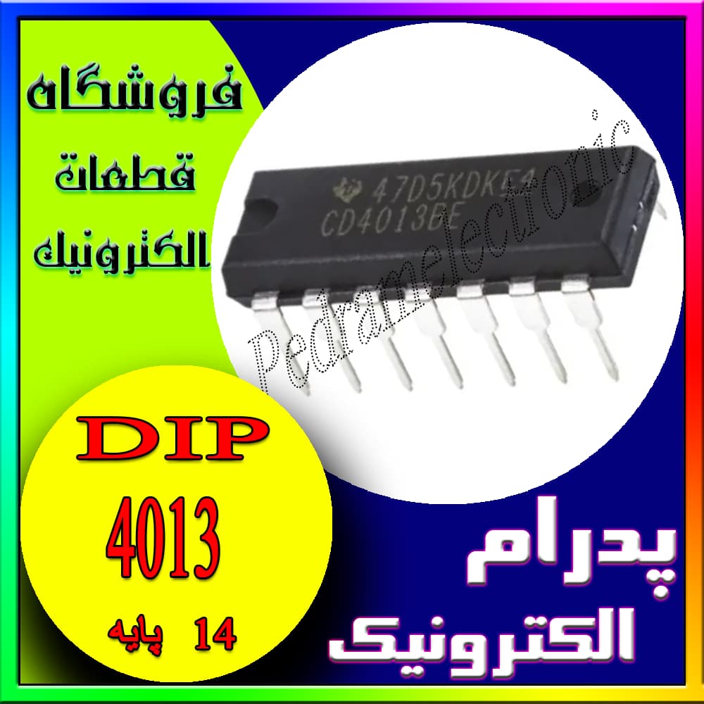 آی سی IC 4013 DIP-14