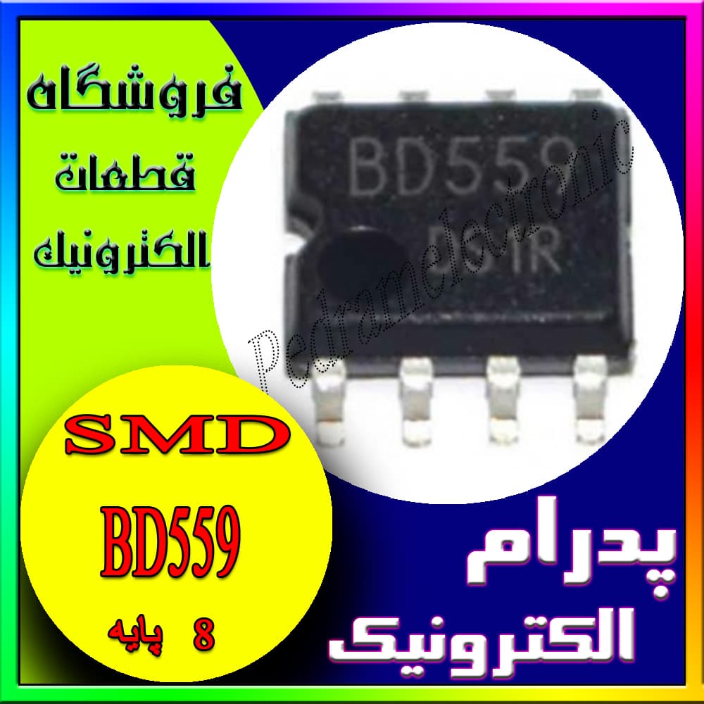 آی سی BD559 SOP-8