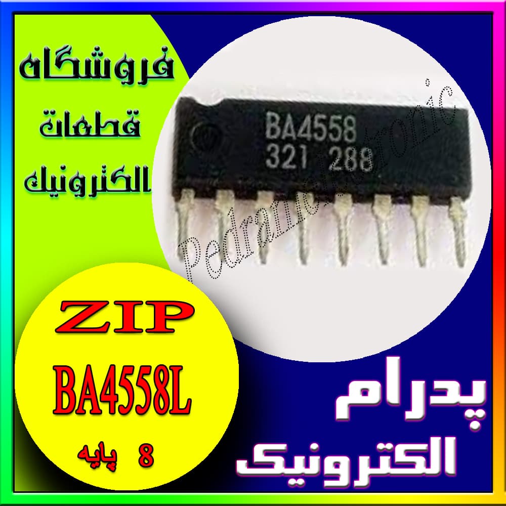 آی سی BA4558L ZIP-8
