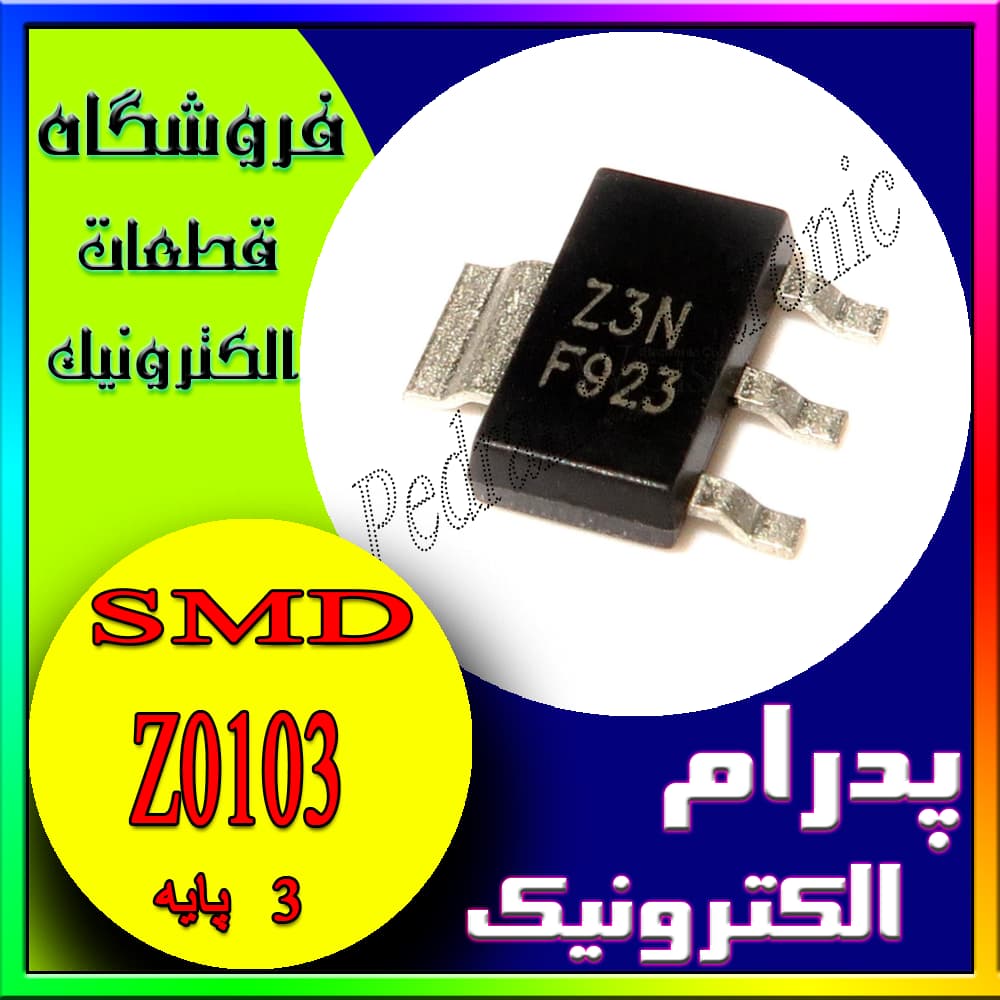 ترایاک TRIAC Z0103 SOT-223