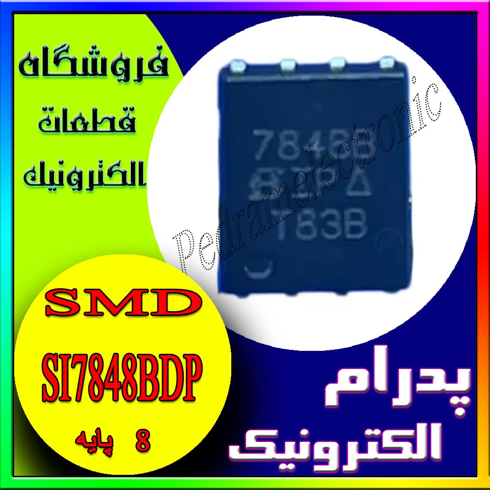 آی سی SI7848BDP-T1-E3 SOP-8