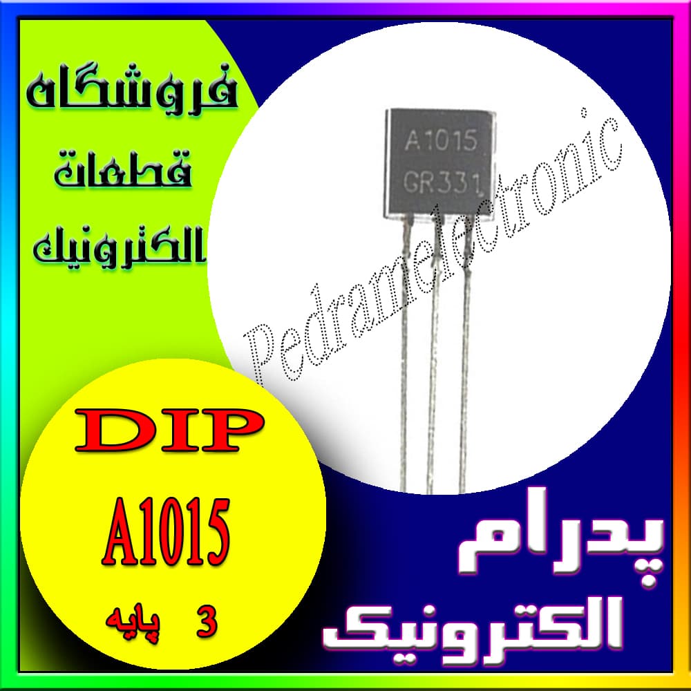 ترانزیستور TR A1015 TO-92