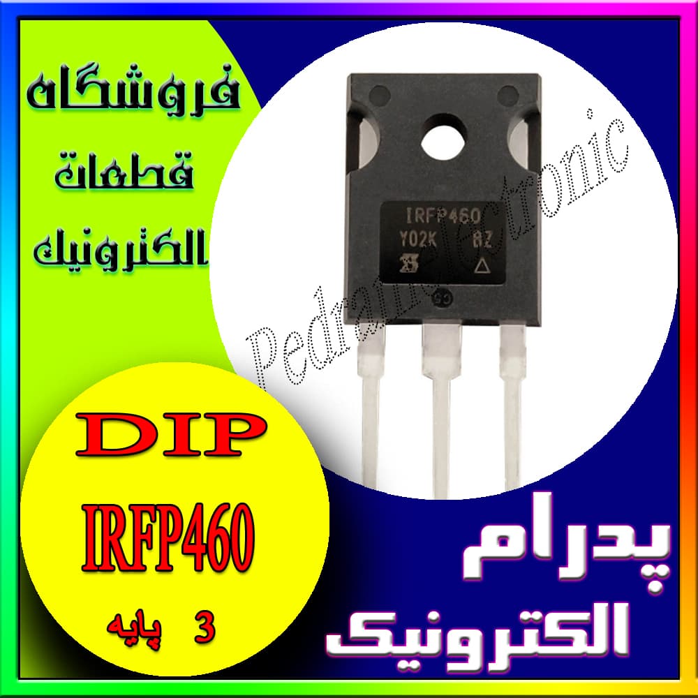 ترانزیستور TR IRFP460 TO-247