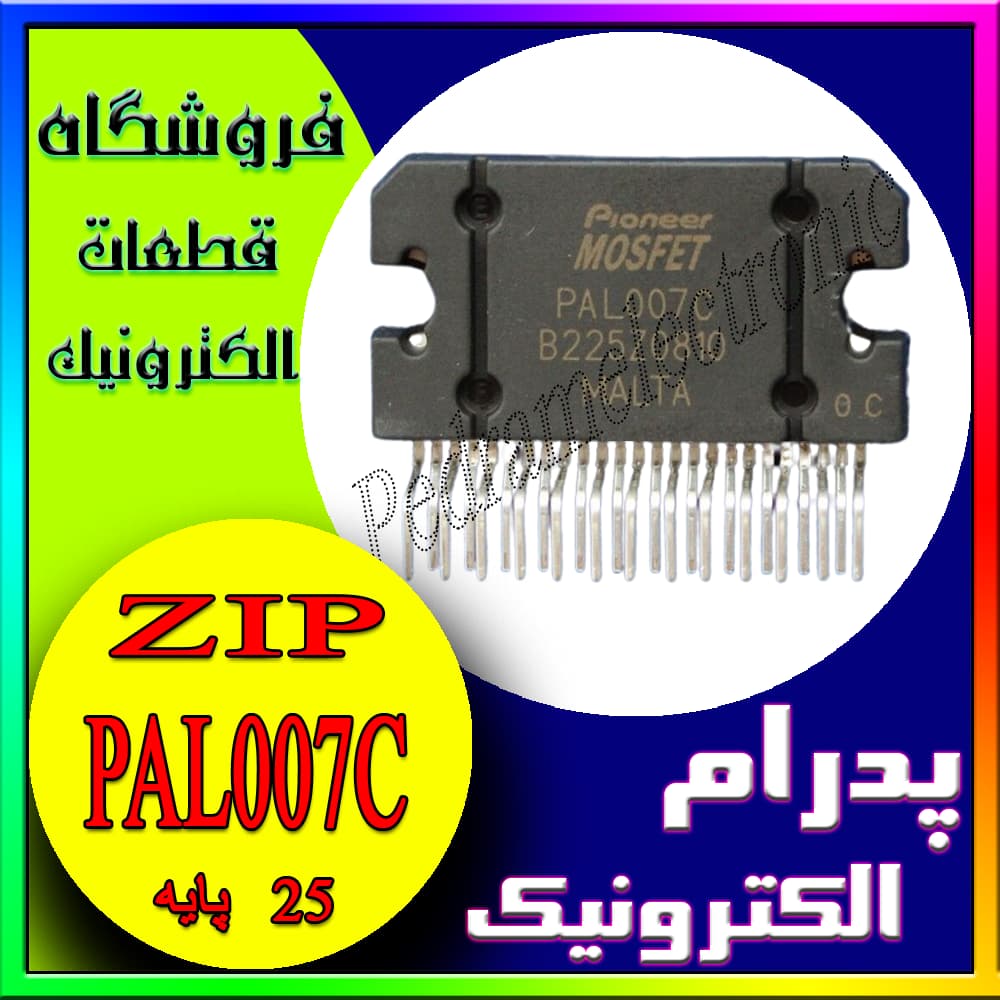 آی سی IC PAL007C 25PIN