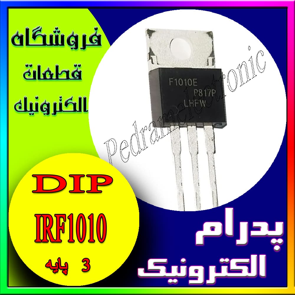 ترانزیستور TR IRF1010 TO-220