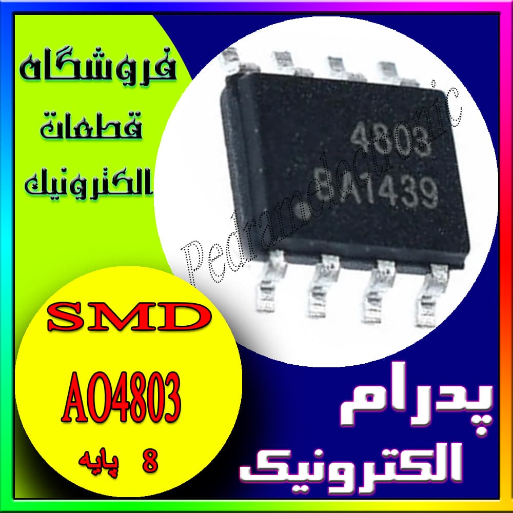 آی سی AO4803 SOP-8