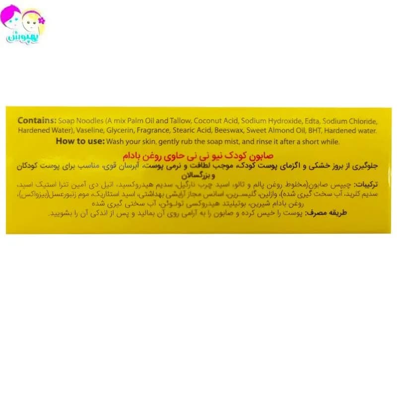 صابون روغن بادام نیو نی نی New Nini — تصویر ۳