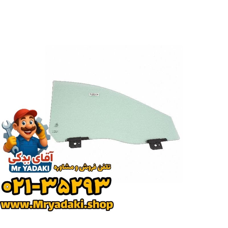 شیشه درب جلو راست آریزو 6