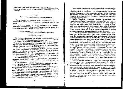 دانلود کتاب Политическая экономия